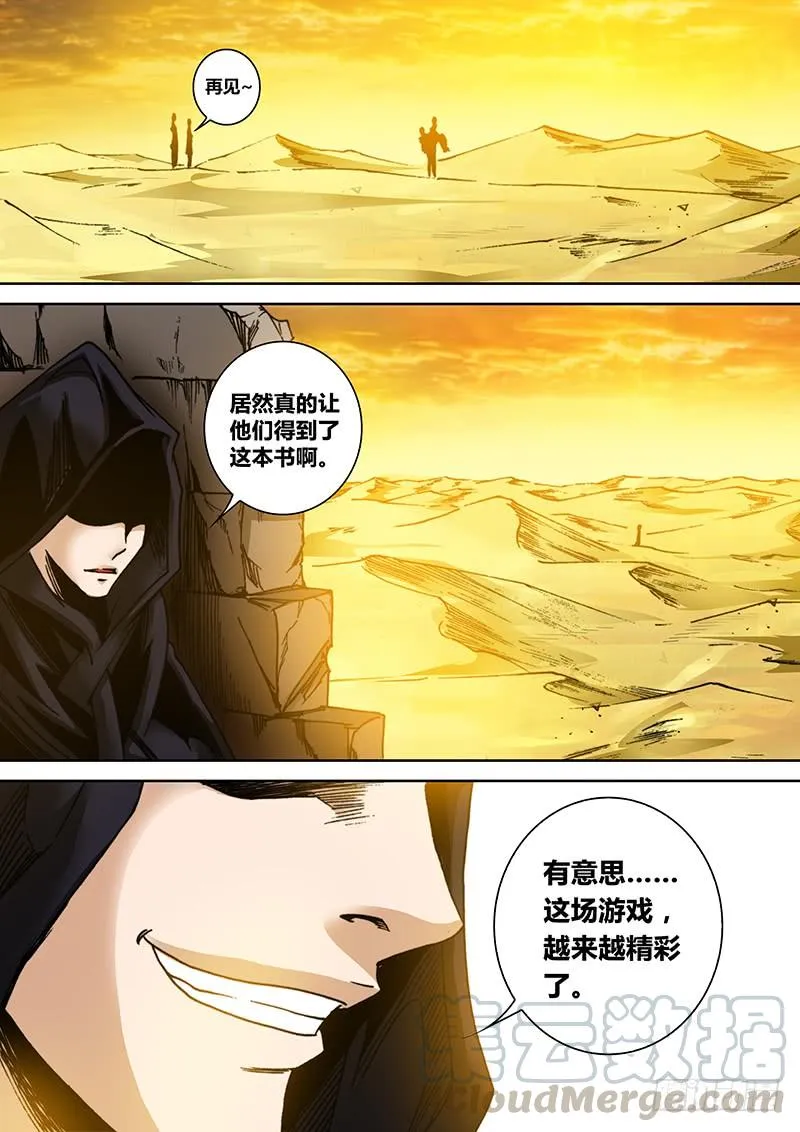 第六十三章 再见 第8页