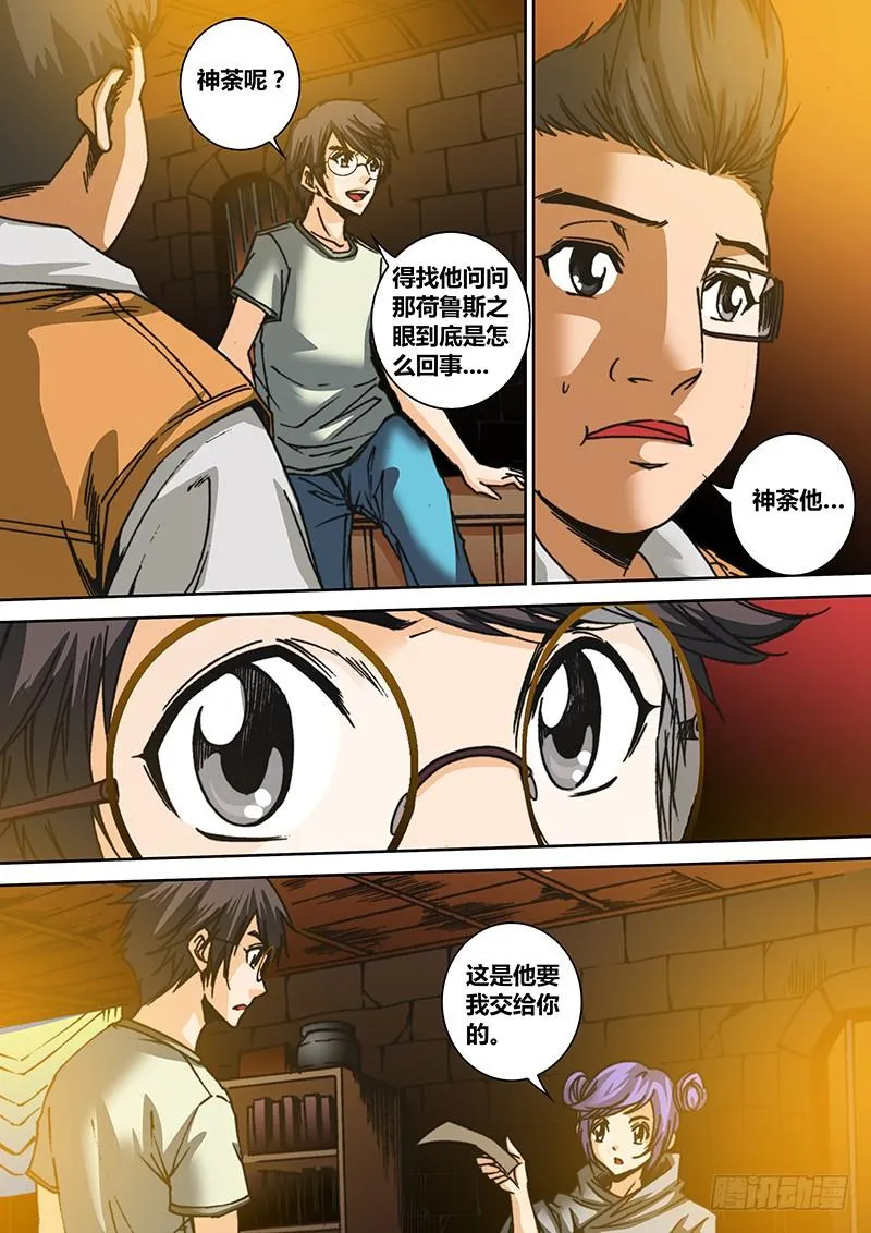 第六十四章 不要 第6页