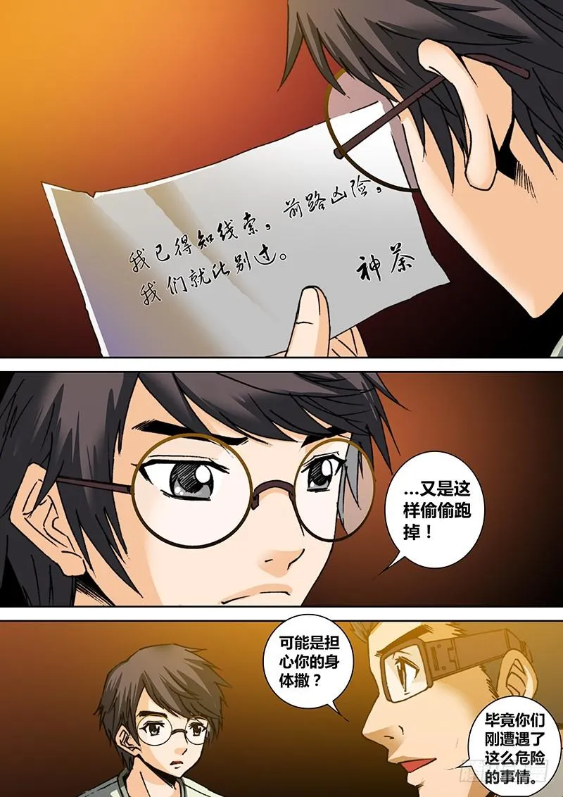 第六十四章 不要 第7页