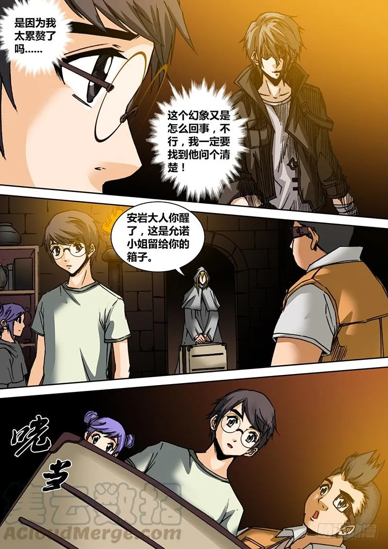 第六十四章 不要 第8页