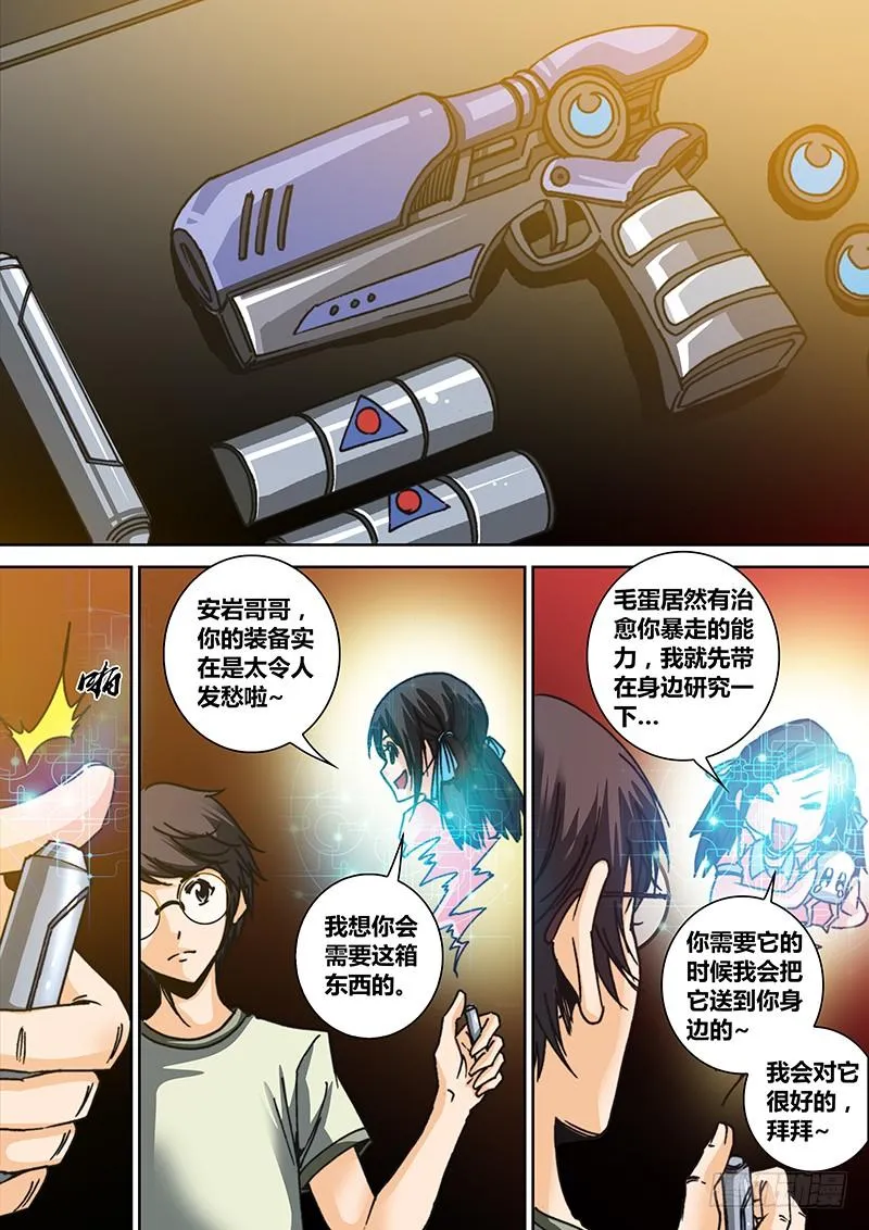 第六十五章 武器 第2页