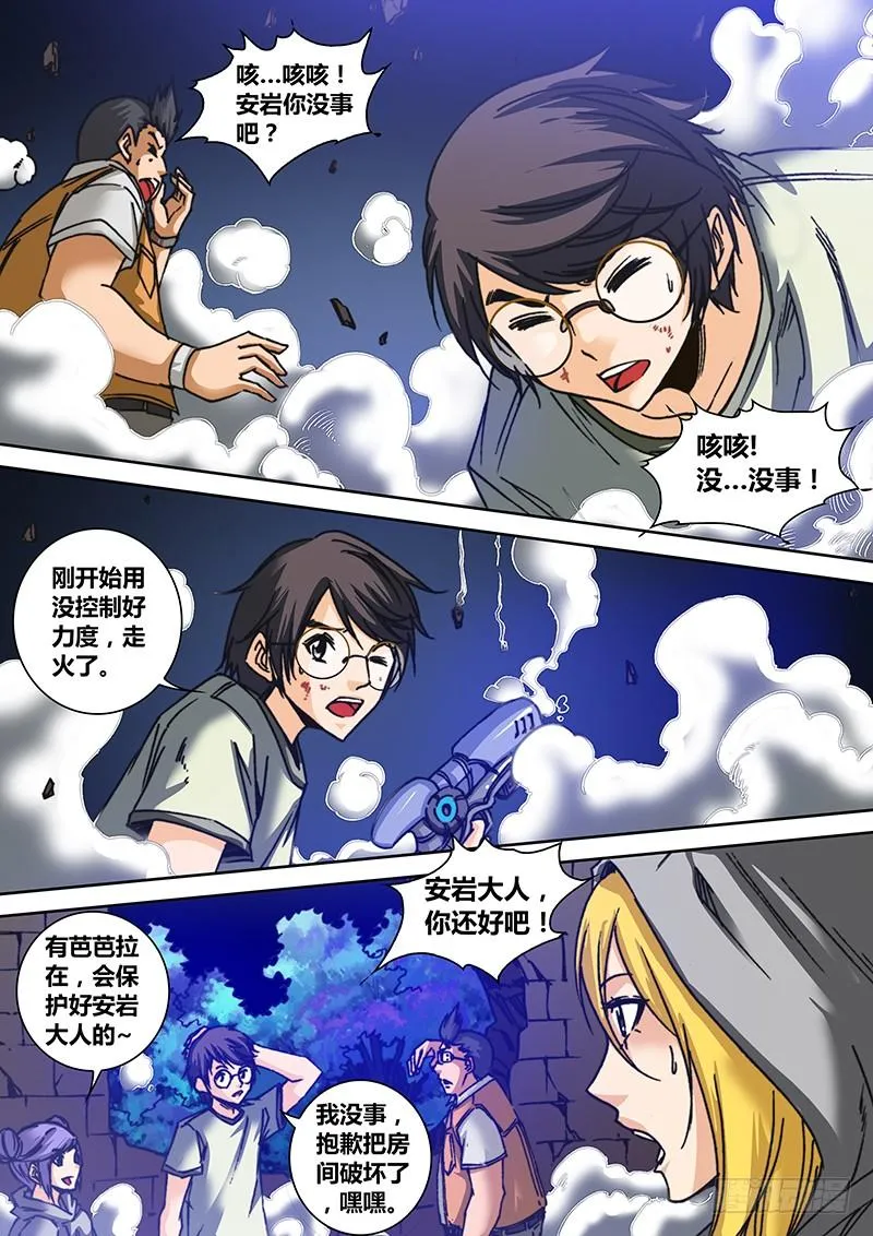 第六十五章 武器 第4页