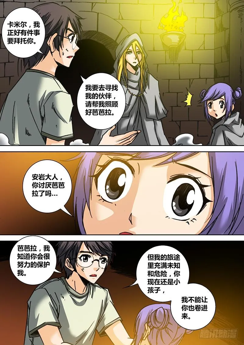 第六十五章 武器 第5页