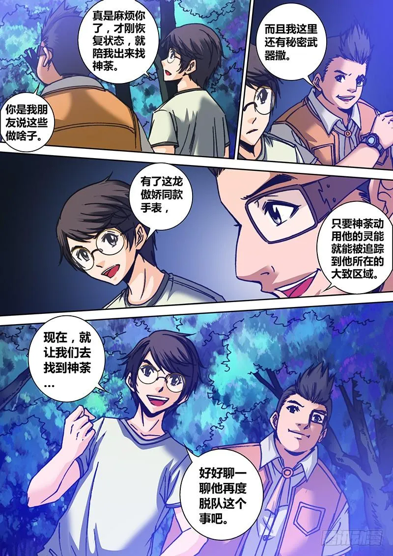 第六十五章 武器 第7页