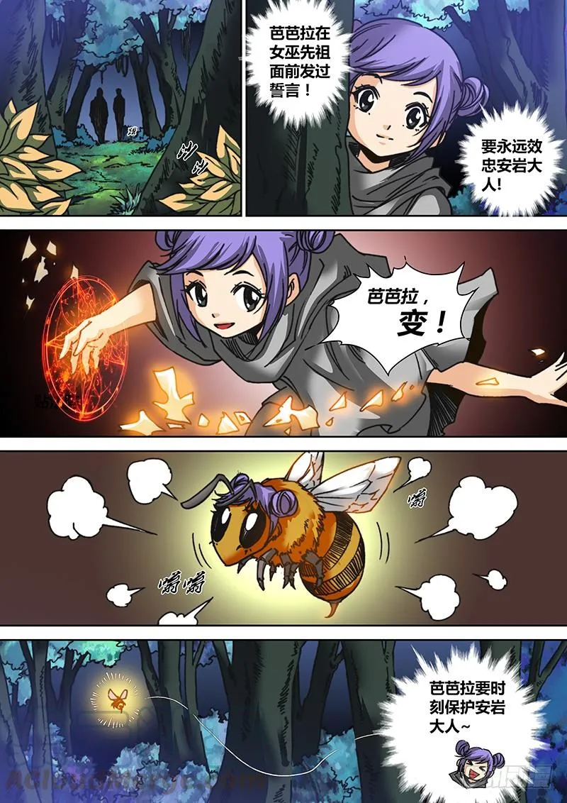第六十五章 武器 第8页