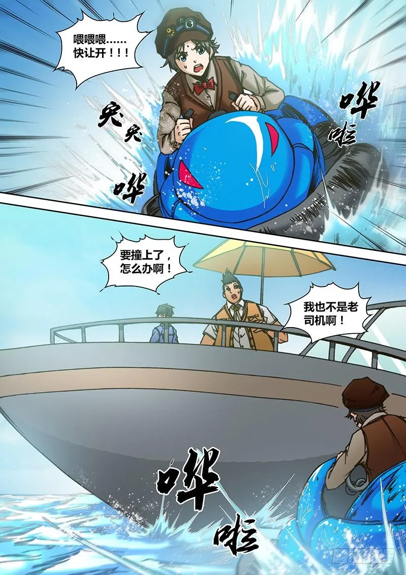第六十六章 碰瓷 第6页