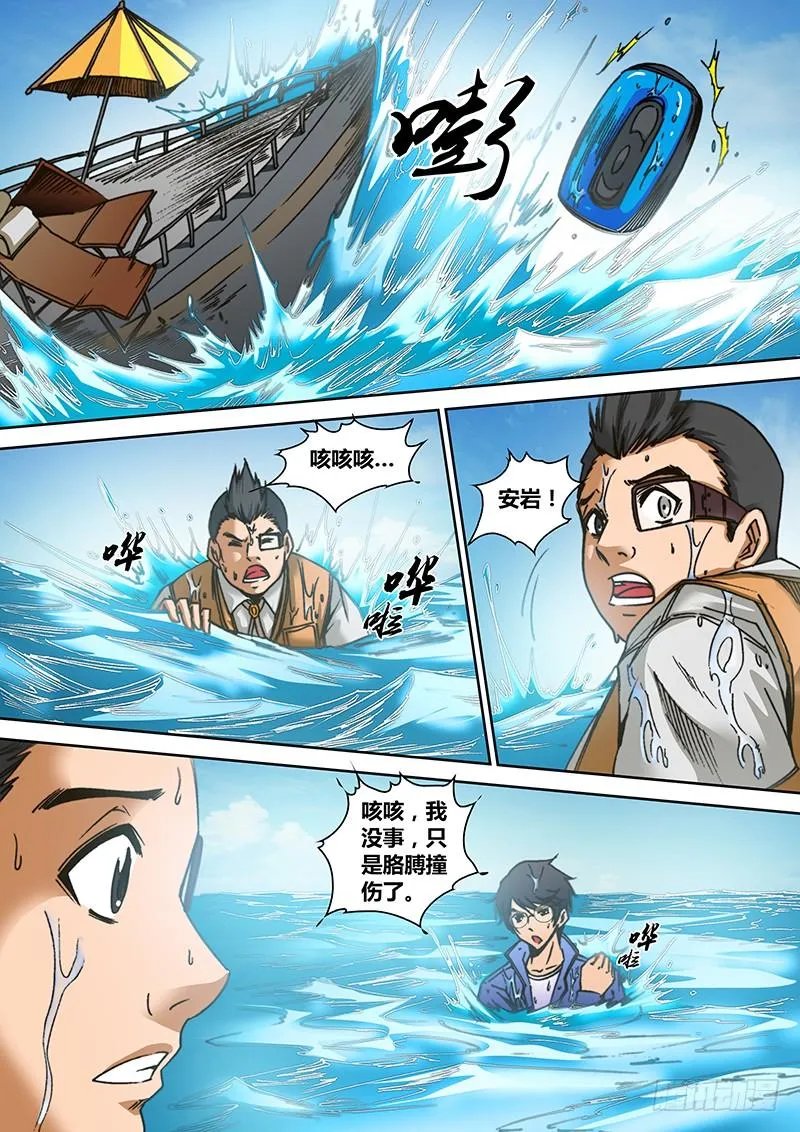 第六十六章 碰瓷 第7页