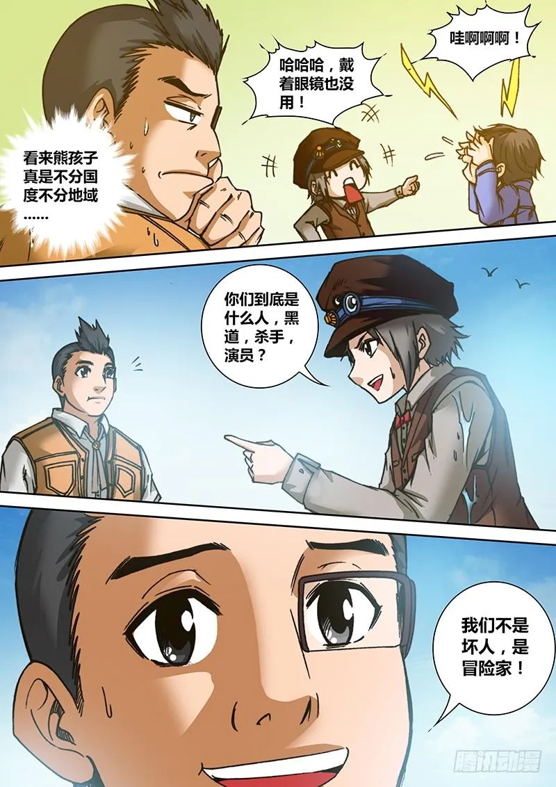 第六十七章 shashasha 第4页