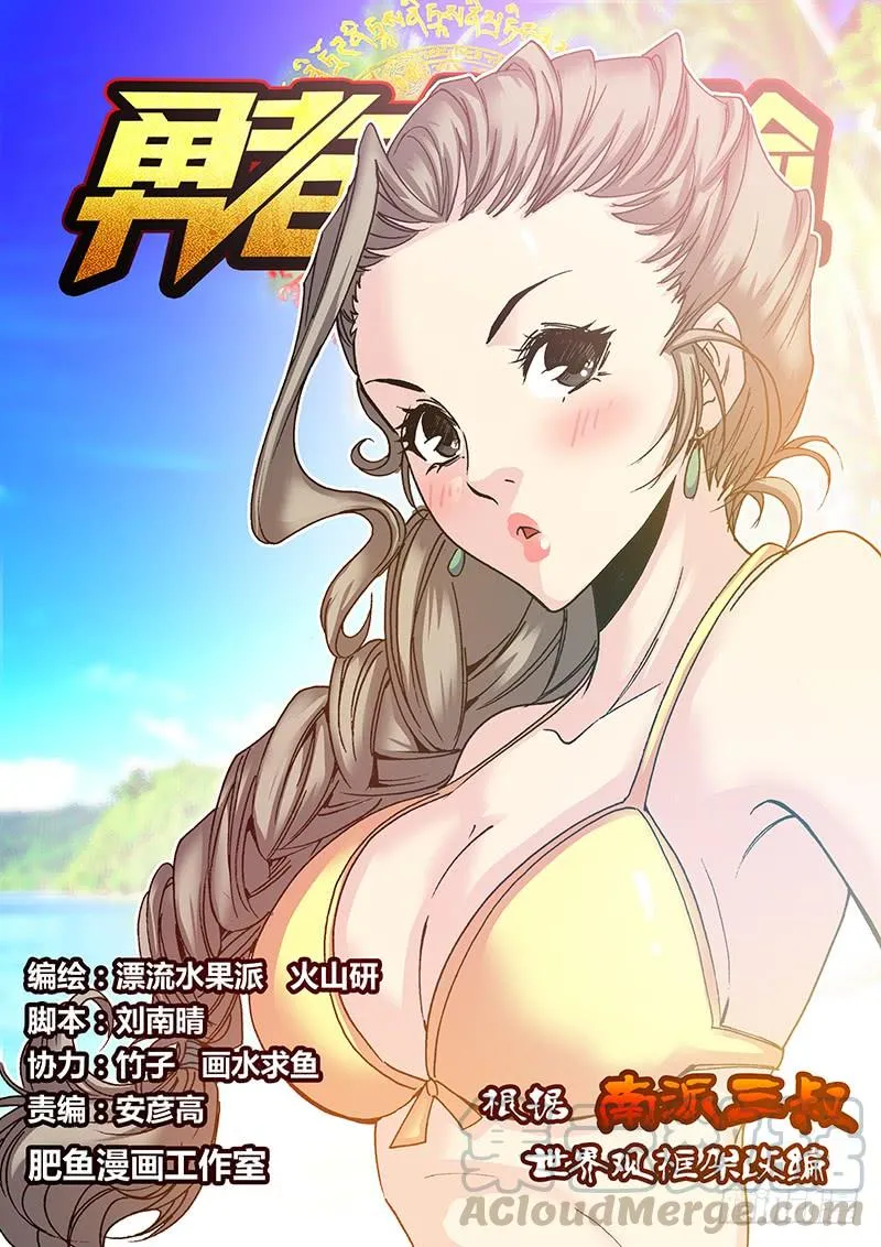 第六十八章 海洋女神 第1页