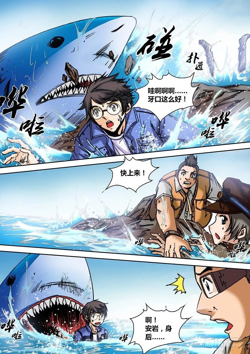 第六十八章 海洋女神 第2页