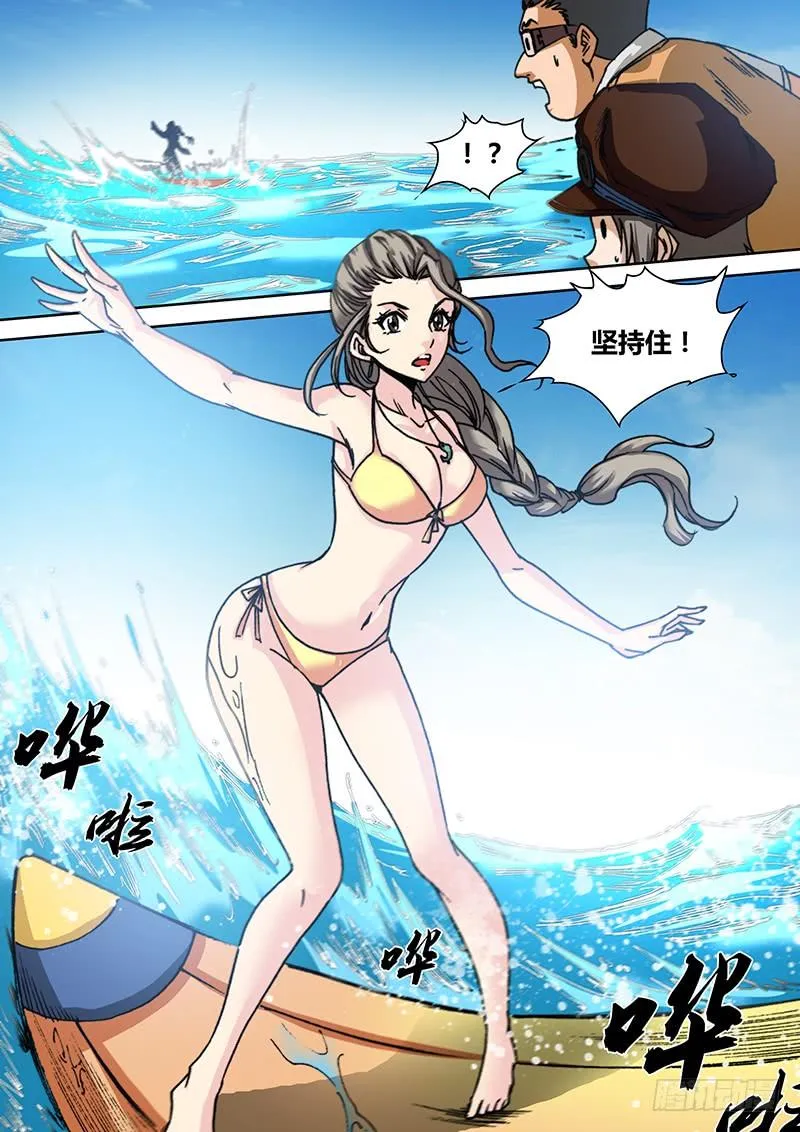 第六十八章 海洋女神 第4页