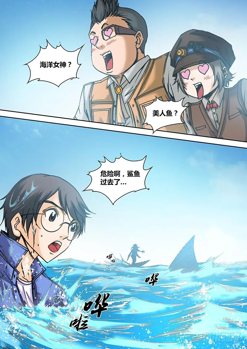 第六十八章 海洋女神 第5页