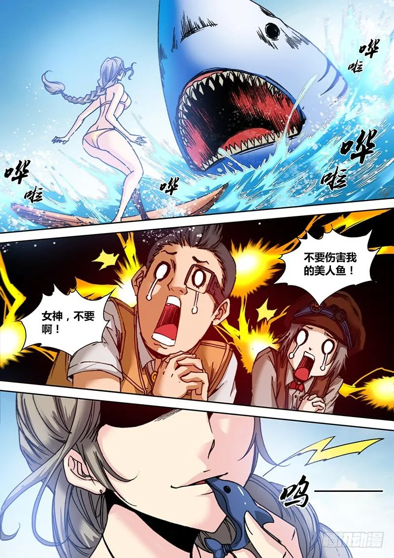 第六十八章 海洋女神 第6页