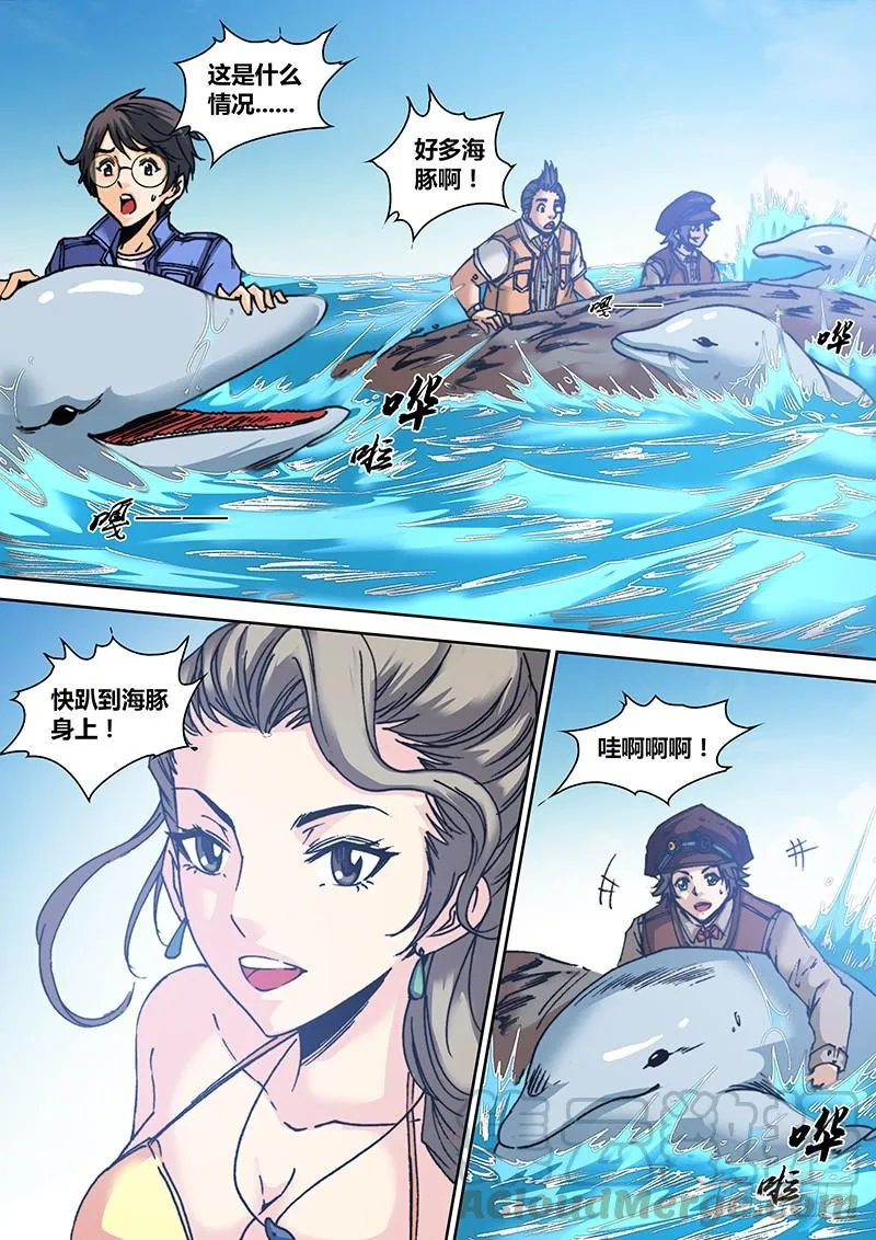 第六十八章 海洋女神 第8页
