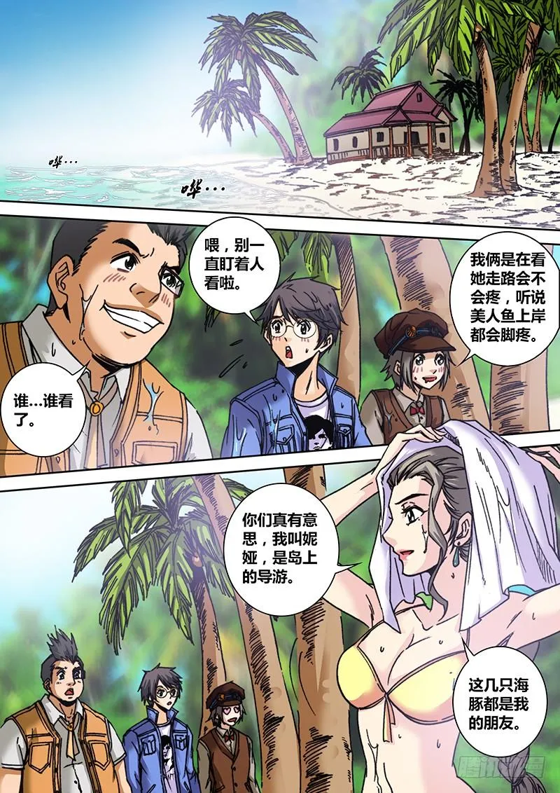 第六十九章 妮娅 第3页