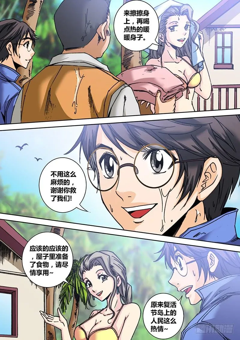 第六十九章 妮娅 第4页