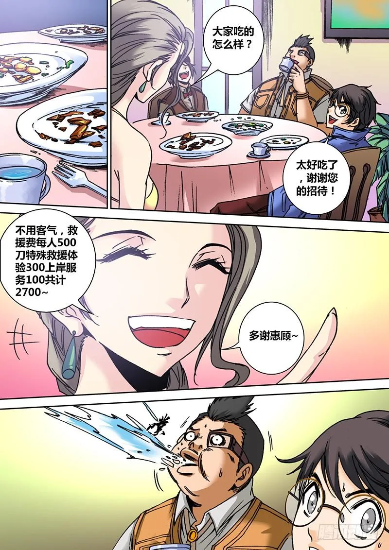 第六十九章 妮娅 第5页