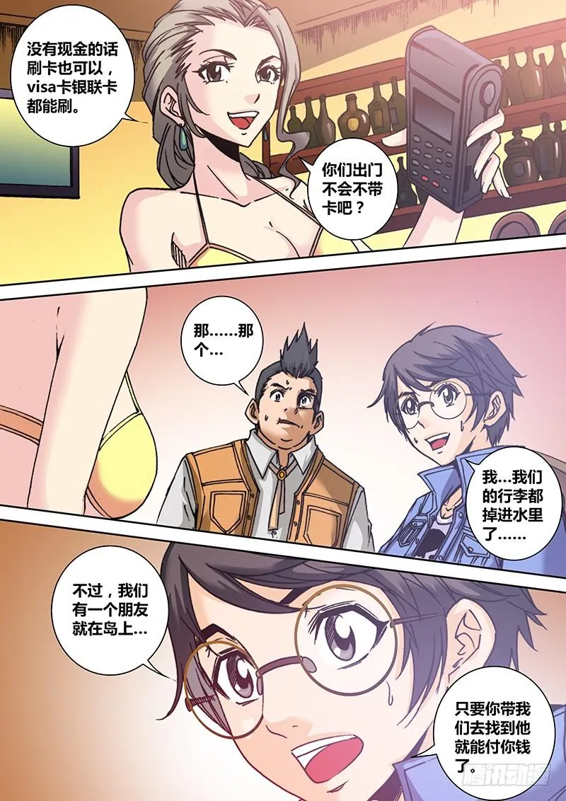 第六十九章 妮娅 第6页