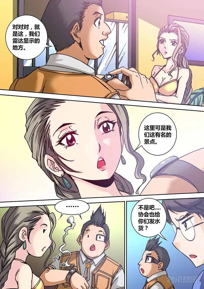 第六十九章 妮娅 第7页