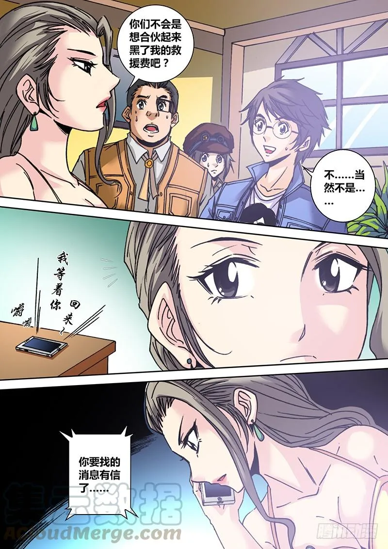 第六十九章 妮娅 第8页