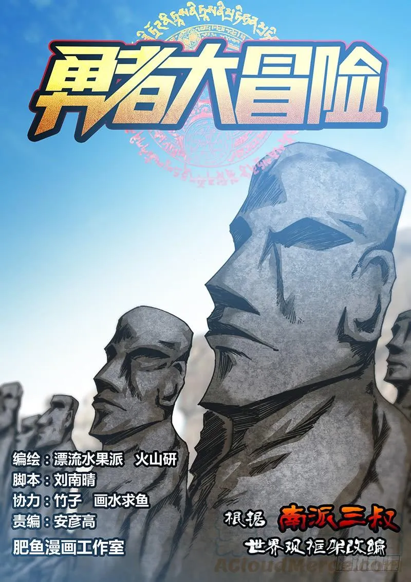 第七十章 复活节岛 第1页