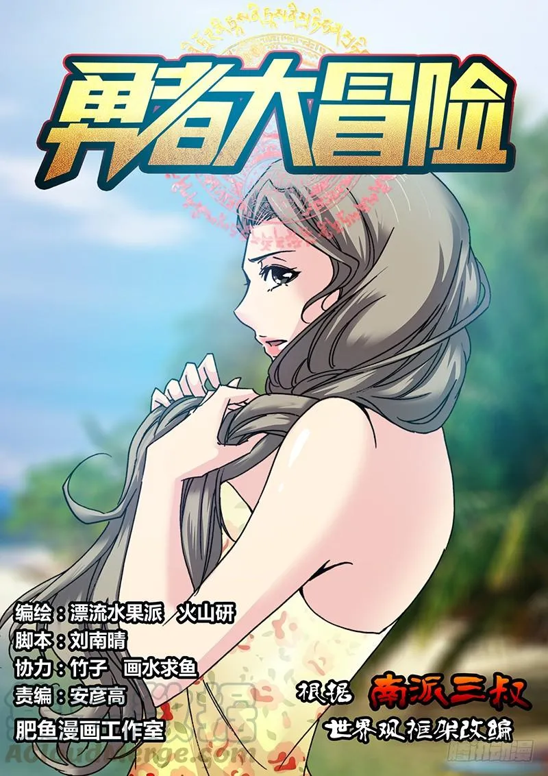 第七十一章 幸运游客 第1页