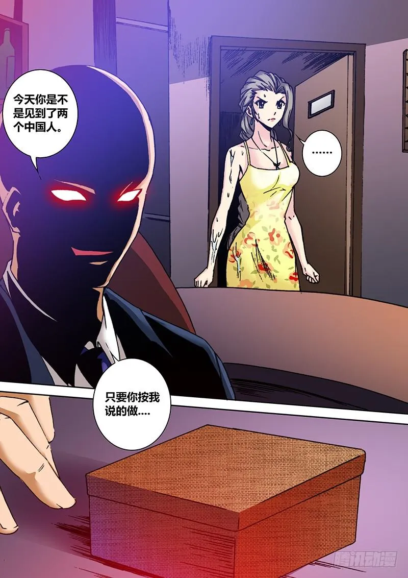 第七十一章 幸运游客 第3页