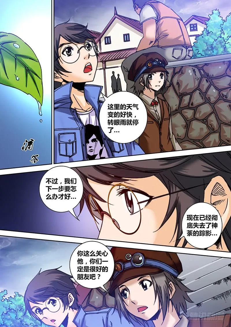 第七十一章 幸运游客 第4页
