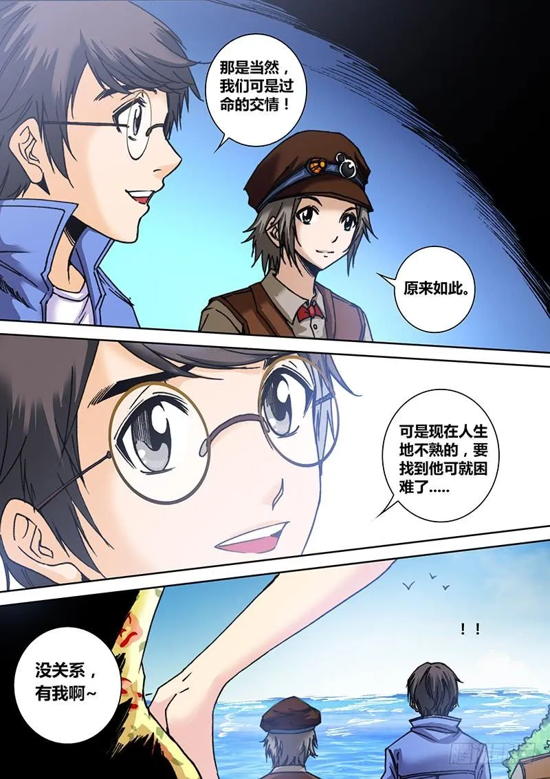 第七十一章 幸运游客 第5页
