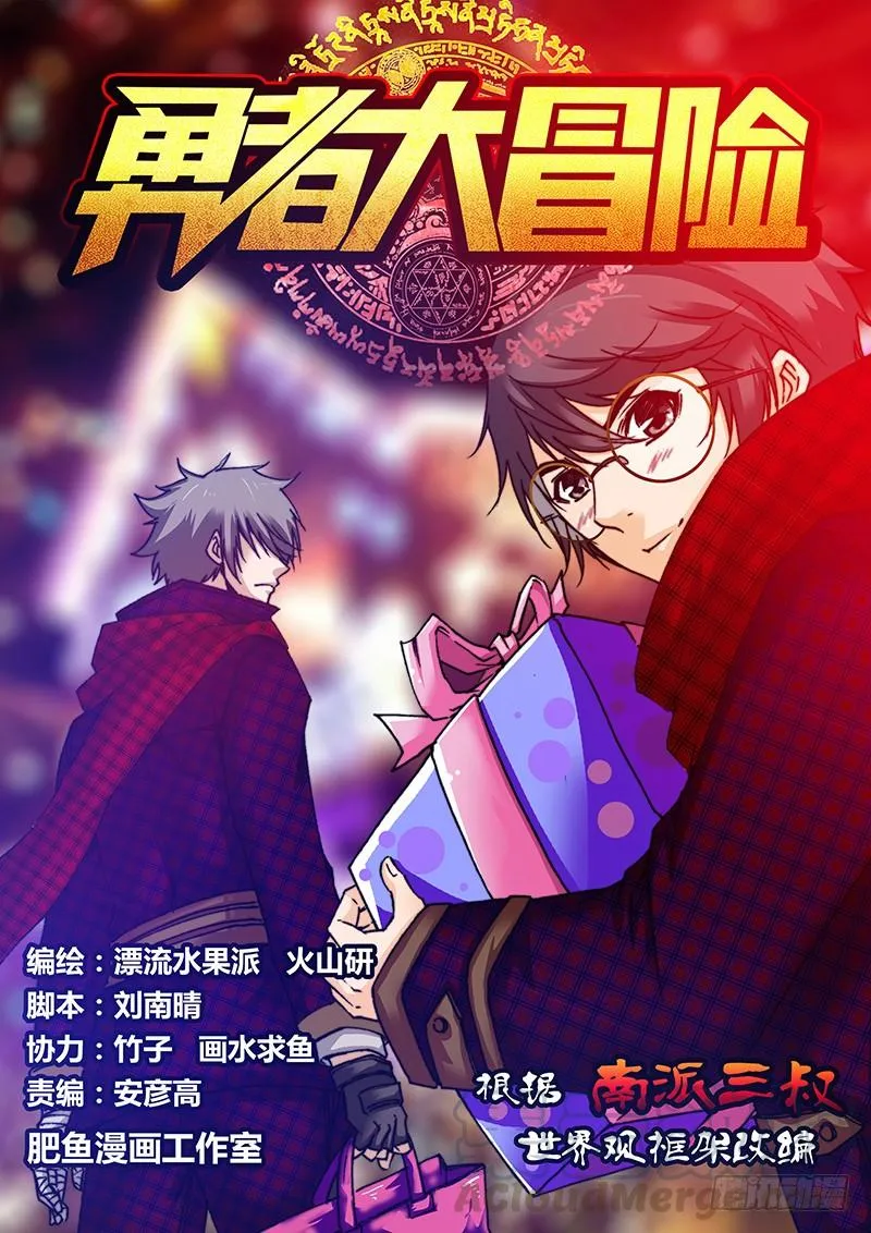 第七十二章 石像 第1页