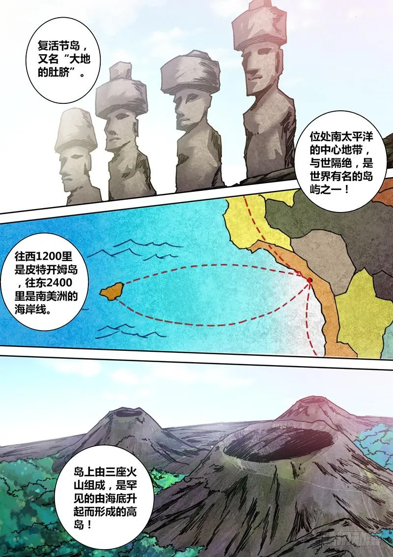 第七十二章 石像 第2页