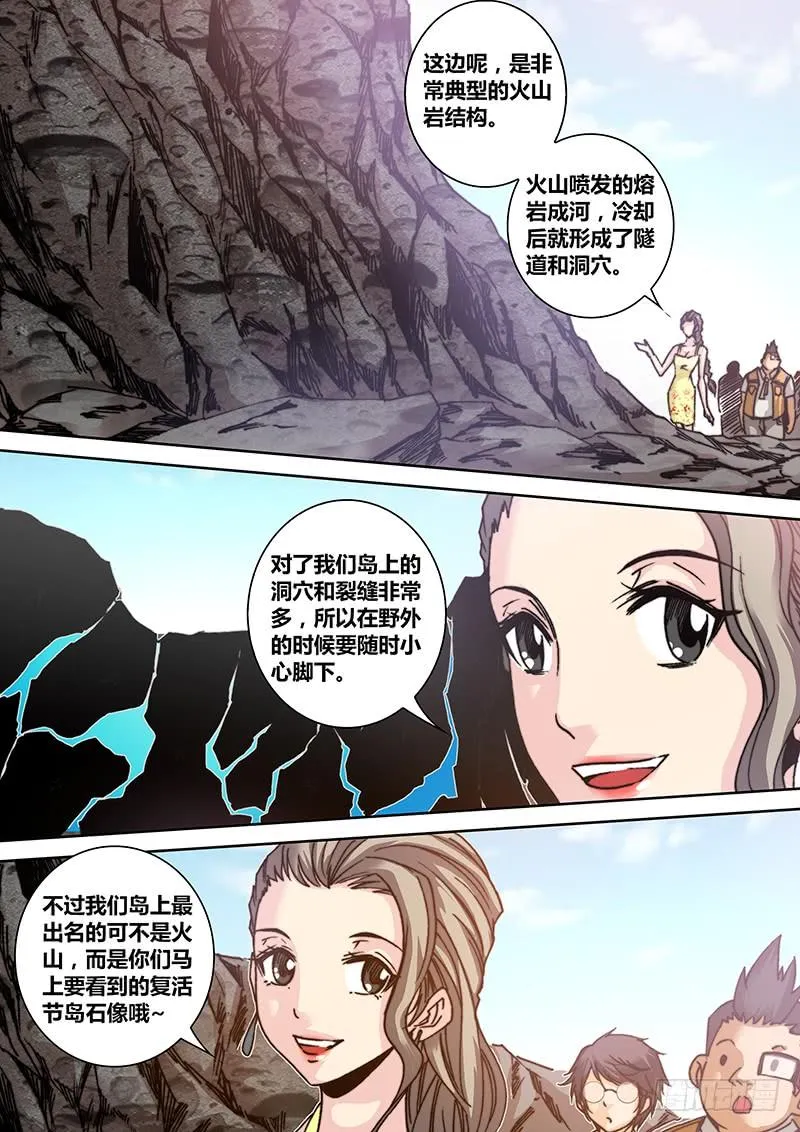 第七十二章 石像 第3页