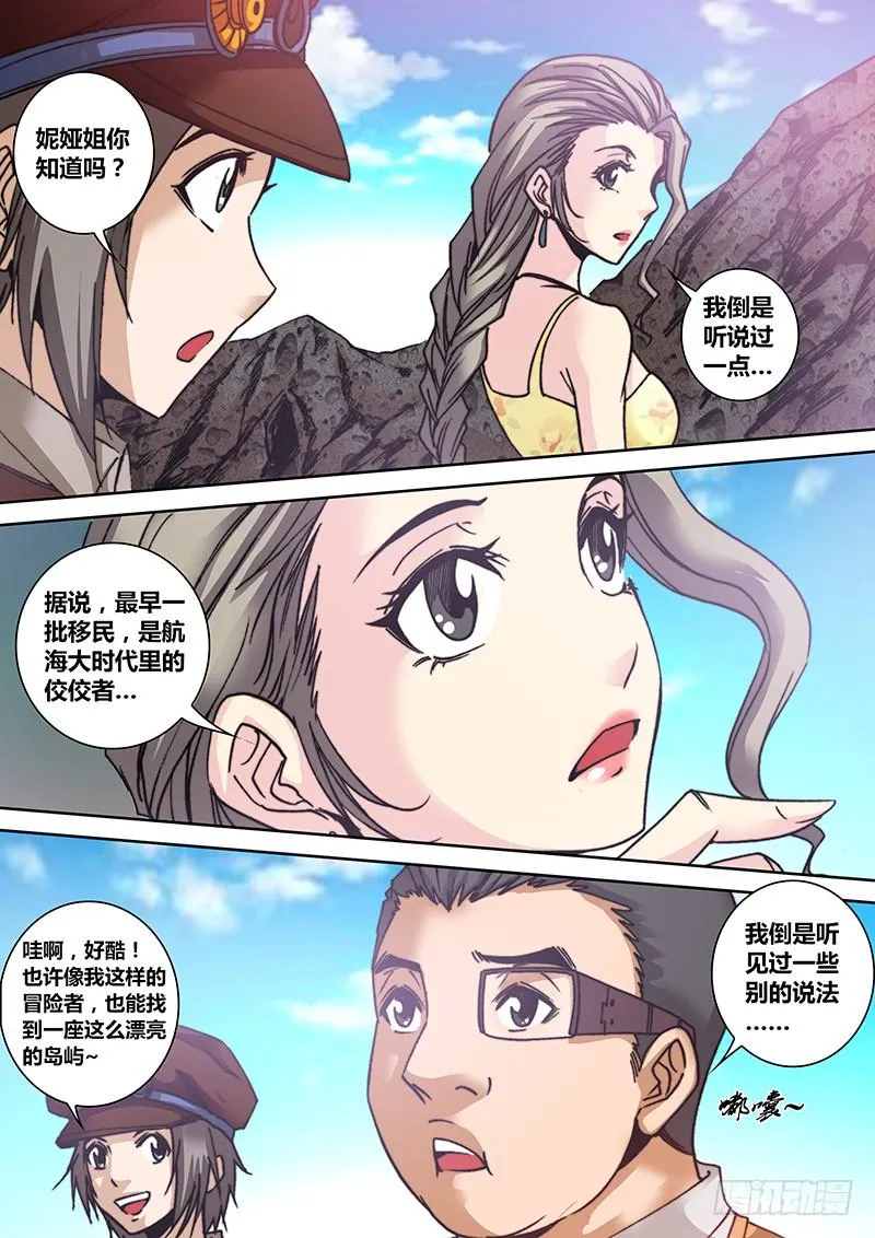 第七十二章 石像 第6页