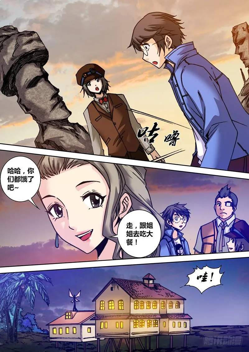 第七十二章 石像 第7页