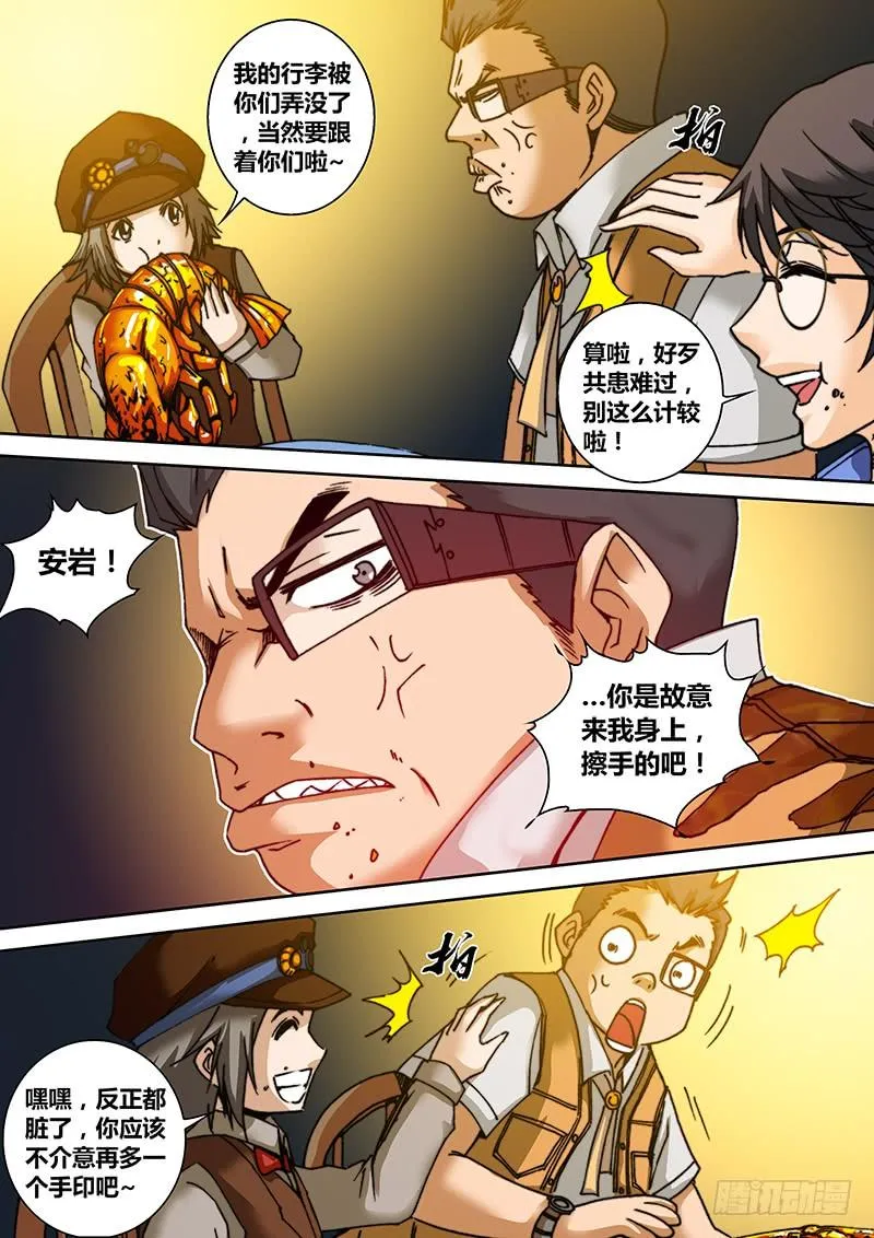 第七十三章 不要放弃 第2页
