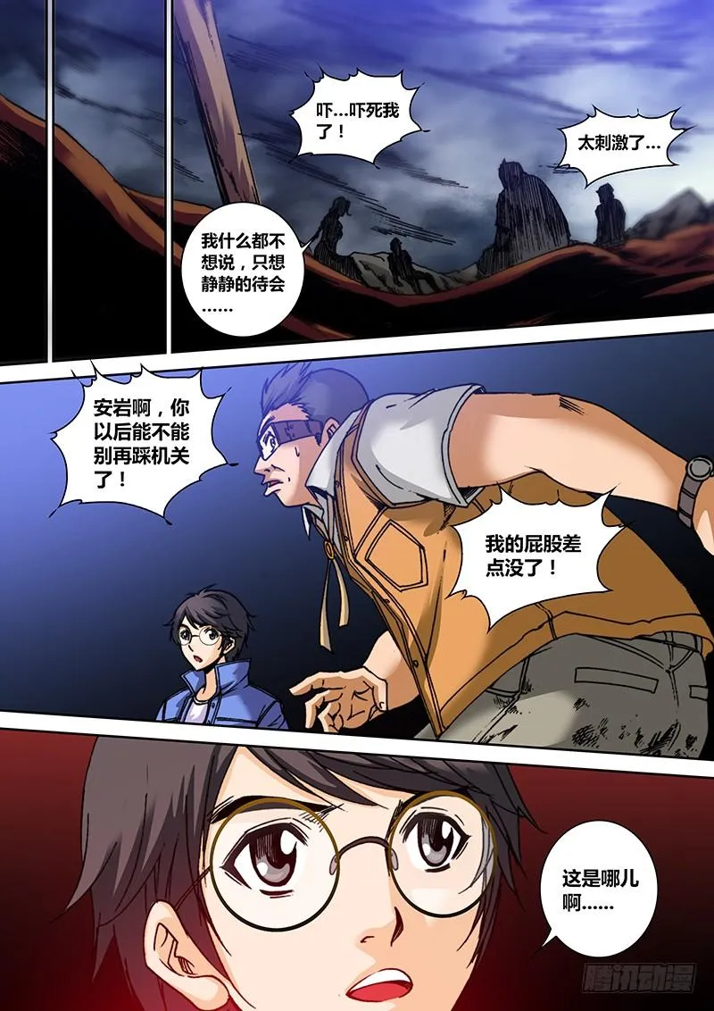 第七十四章 标记 第7页