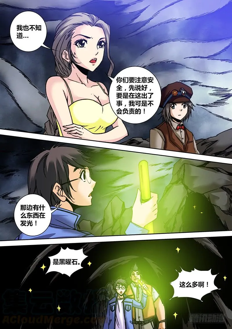 第七十四章 标记 第8页