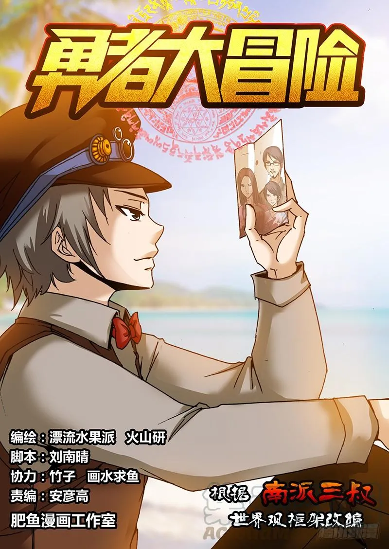第七十五章 禁地 第1页