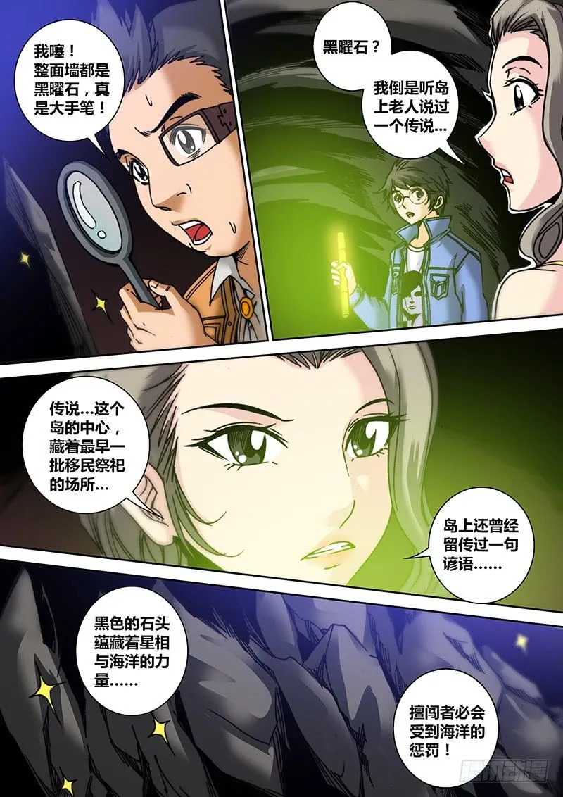 第七十五章 禁地 第2页