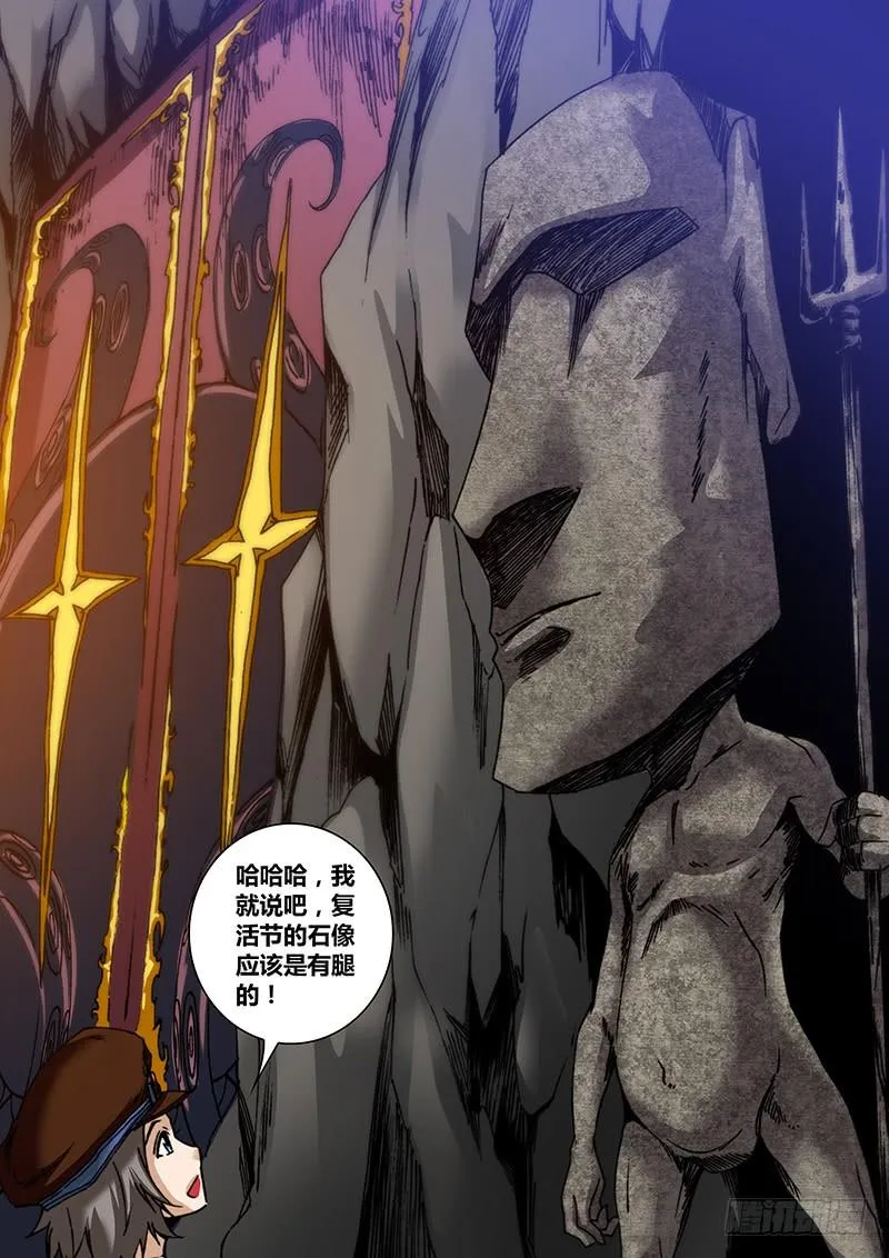 第七十五章 禁地 第5页
