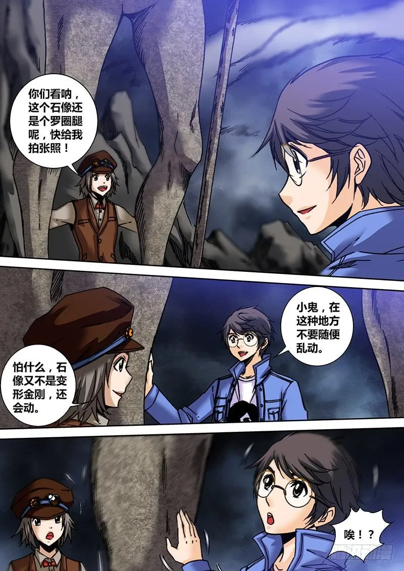 第七十五章 禁地 第6页