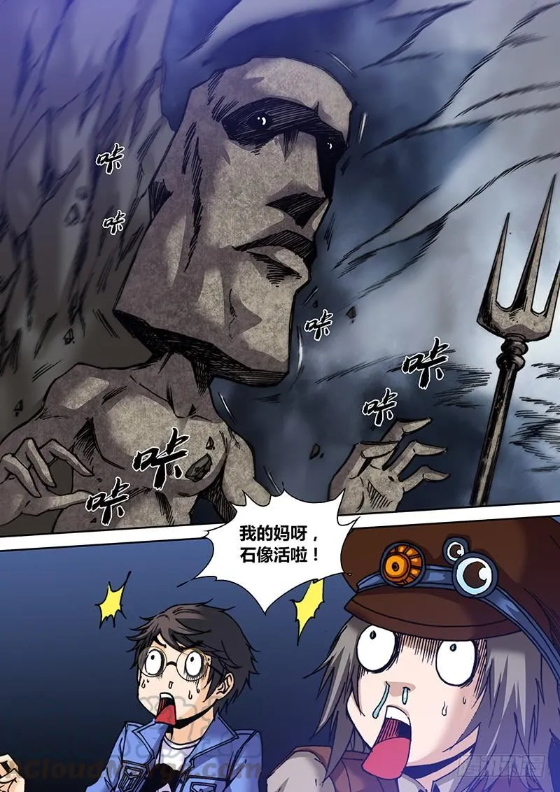 第七十五章 禁地 第8页