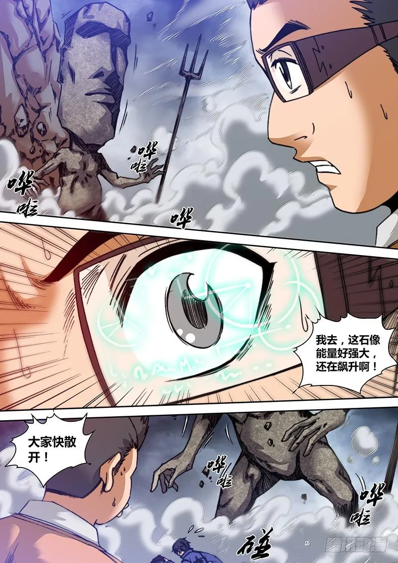 第七十六章 我没躲 第2页