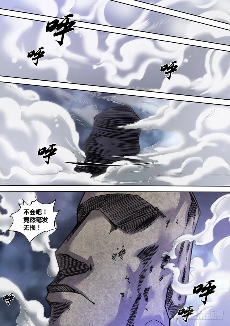 第七十六章 我没躲 第4页