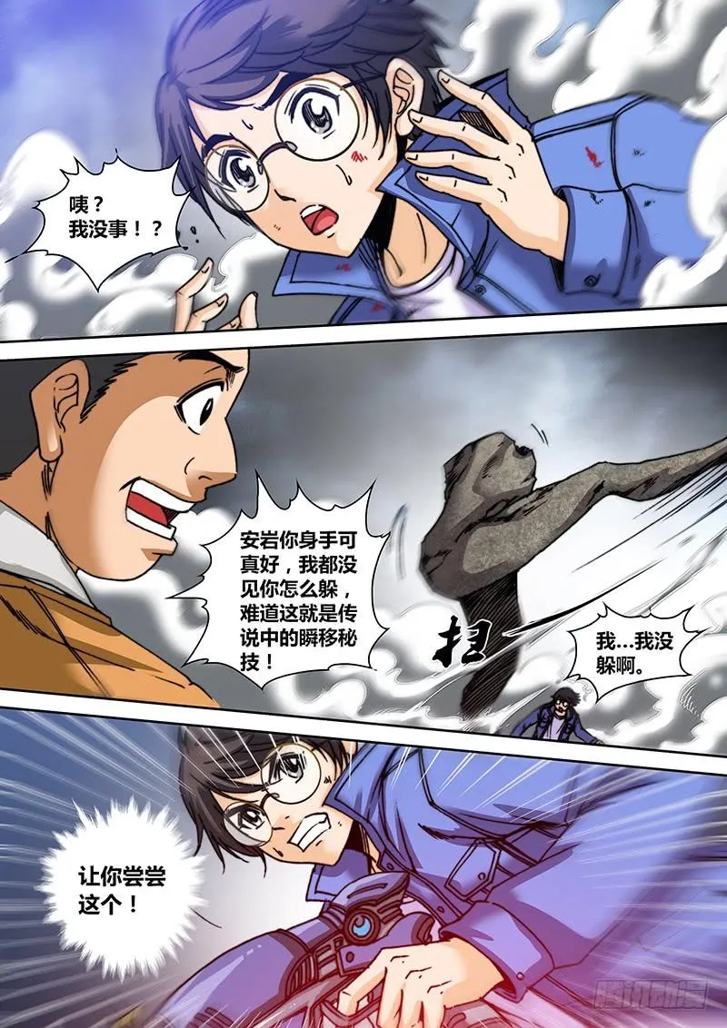 第七十六章 我没躲 第7页