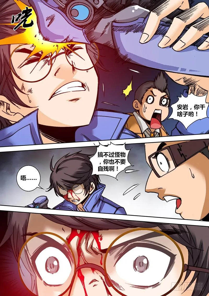 第七十七章 方法 第4页