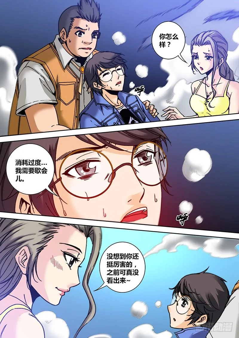 第七十八章 乌鸦嘴 第3页