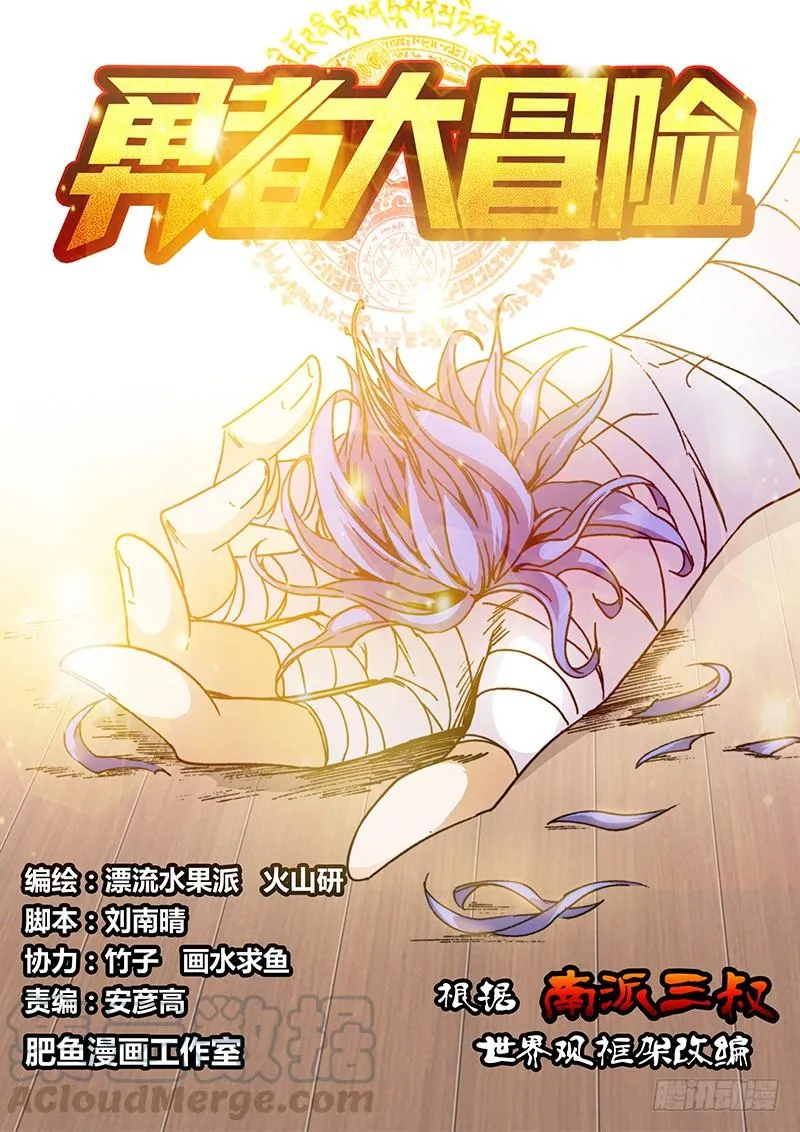 第七十九章 未知元素 第1页