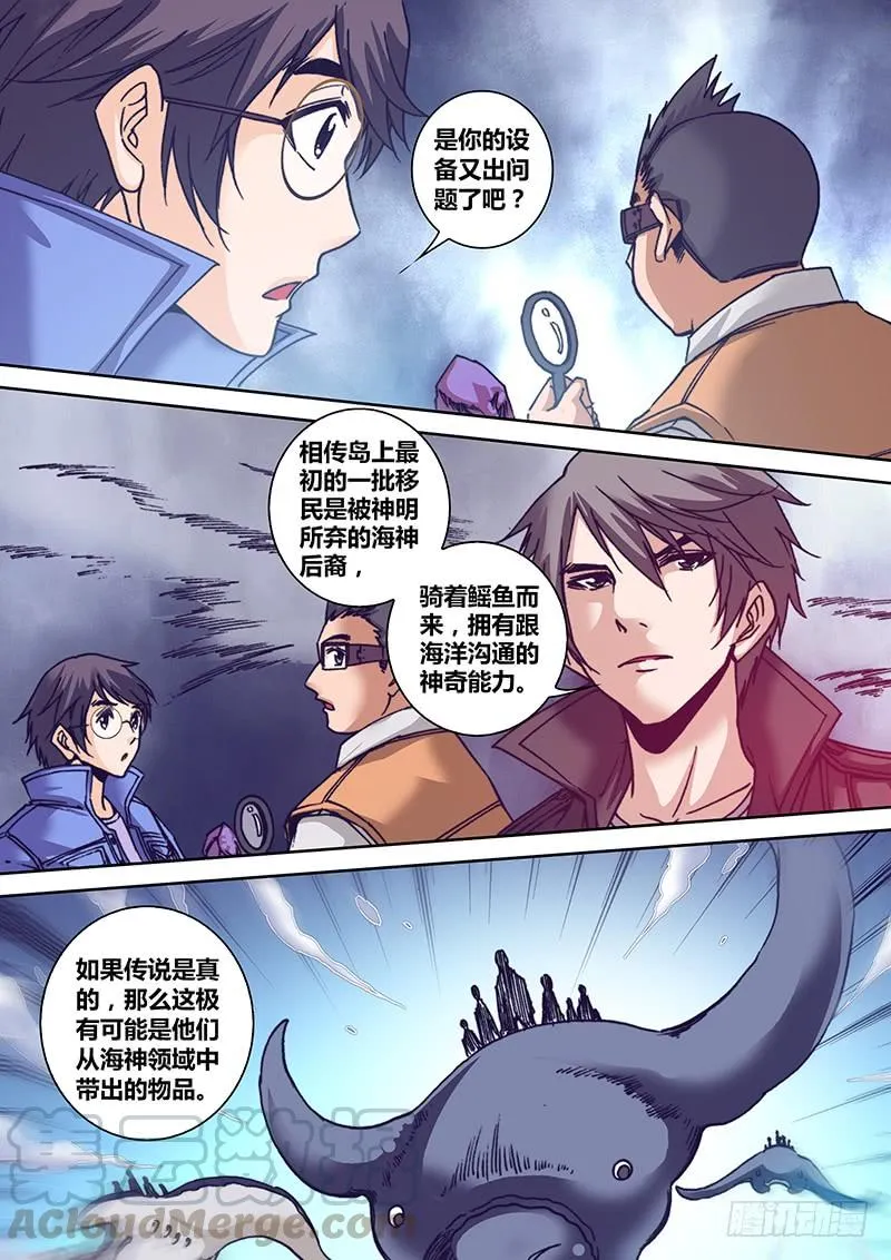 第七十九章 未知元素 第8页