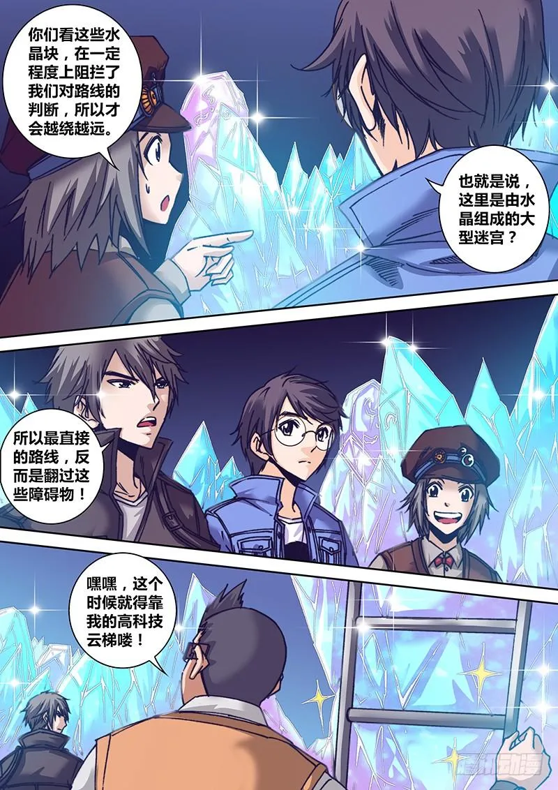 第八十一章 星图 第2页